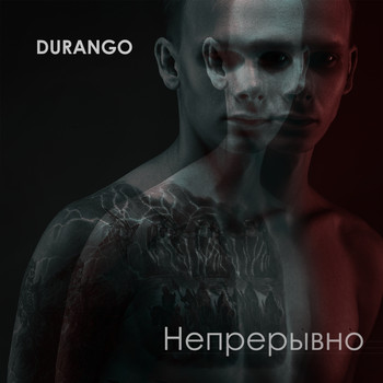 Durango - Непрерывно