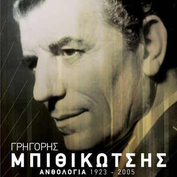 Grigoris Bithikotsis - Anthologia