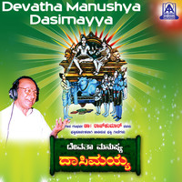 Dr. Rajkumar - Devatha Manushya Dasimayya