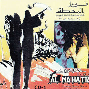 Fairuz - Al Mahatta Vol. 2