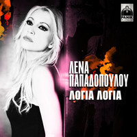 Lena Papadopoulou - Logia Logia