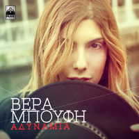 Vera Boufi - Adynamia