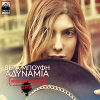 Vera Boufi - Adynamia (Petros Karras & DJ Piko Remix)