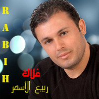 Rabih El Asmar - Ghalak