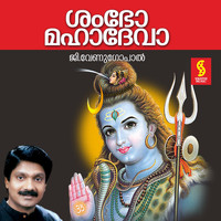 G. Venugopal - Sambho Mahadeva