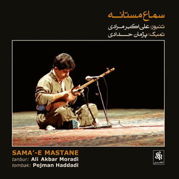 Ali Akbar Moradi & Pejman Haddadi - Sama'–e Mastane
