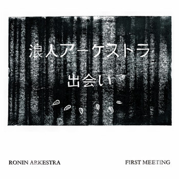 Ronin Arkestra - First Meeting