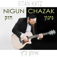 Eitan Katz - Nigun Chazak