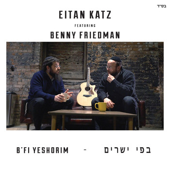 Eitan Katz - B'fi Yeshorim (feat. Benny Friedman)