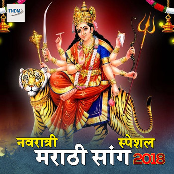 Various Artists - Navratri Special Marathi Song 2018