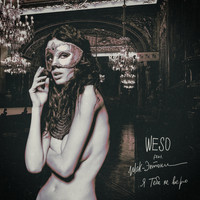 Weso - Я тебе не верю (Explicit)