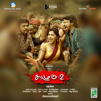 Yuvan Shankar Raja - Sagala Kalavalli (From "Kazhugu 2") - Single
