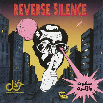 Khardal - Reverse Silence