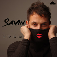 Savin - Губы