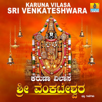 S. Janaki - Karuna Vilasa Sri Venkateshwara