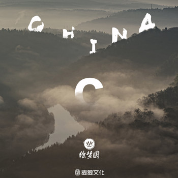 徐梦圆 - China-C