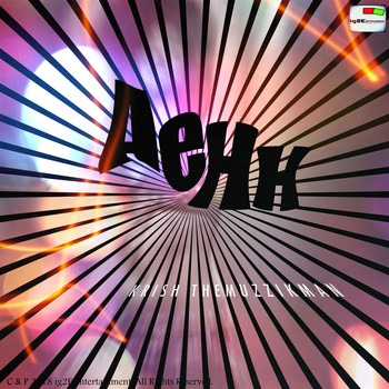 Krish The Muzzikman - Aehh - Single