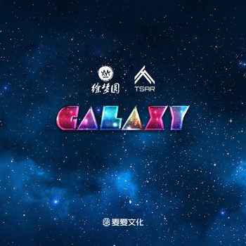 徐梦圆 - Galaxy