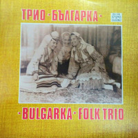 Trio Bulgarka, Bulgarian National Radio Folk Orchestra - Трио Българка