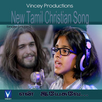 Uthra Unnikrishnan - En Yesuve - Single