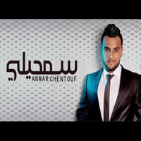 Anwar Chentouf - Semhili