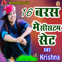 Krishna - 16 Baras Me System Set