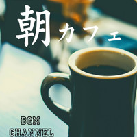 BGM channel - Morning Cafe