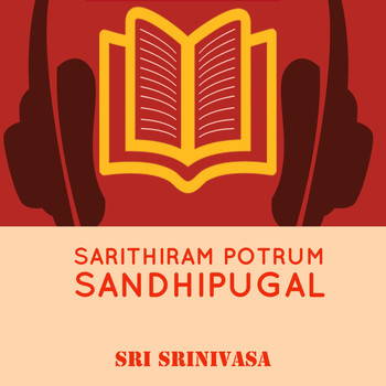 Sri Srinivasa - Sarithiram Potrum Sandhipugal