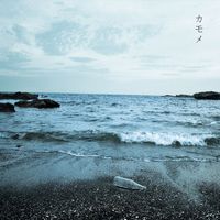 9mm Parabellum Bullet - Kamome - EP