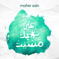Maher Zain - Ala Nahjik Mashayt