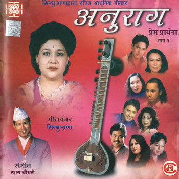 Various Artists - Anuraag-3