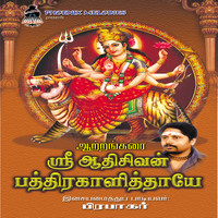 Prabhakar - Sri Aadhisivan Bathirakkaalithaaye
