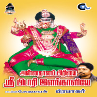 Prabhakar - Annadhanapriyai Sri Pidaari Ilankaaliye