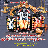 Prabhakar - Piraancheri Sri Karaiyadi Maadaswamiye