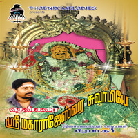 Prabhakar - Tenkarai Sri Maharajeshwara Swamiye