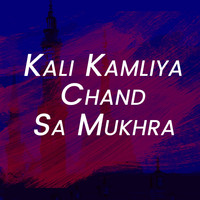 Nusrat Fateh Ali Khan - Kali Kamliya Chand Sa Mukhra
