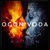 Kation - Огонь - вода