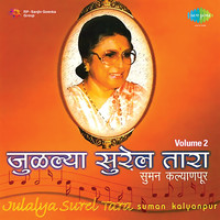 Suman Kalyanpur - Julalya Surel Tara, Vol. 2