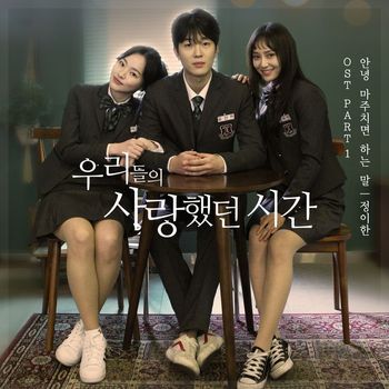 Jung Yi Han - Love, Happy Memories (Original Soundtrack), Pt. 1