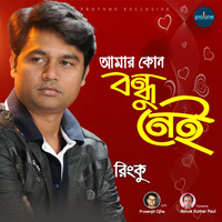 Rinku - Amar Kono Bondu Nei