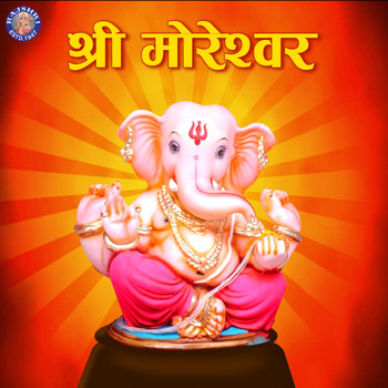 Various Artists - Shri Moreshwar