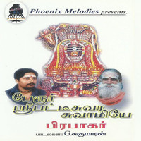 Prabhakar - Perur Sri Patteeswara Swamiye
