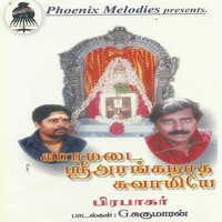 Prabhakar - Kaarmadai Sri Aranganatha Swamiye