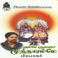 Prabhakar - Amme Kulasai Mutharamme