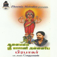 Prabhakar - Aanaimalai Sri Maasani Annaiye