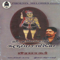 Prabhakar - Sri Ariyankavu Karuppaswamiye