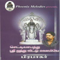 Prabhakar - Sri Aindhu Veettu Swamiye
