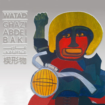 Ghazi Abdel Baki - Talaa Min El Hammam