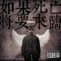 Pharaoh - 如果死亡将要来临 (Explicit)