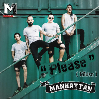 Manhattan - Please